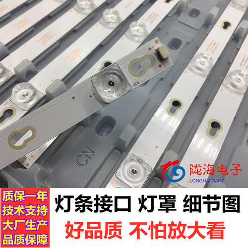 D50A630U D50A730U L50E5800A-UD D50A810  L50P2-UD D50A710灯条 - 图0
