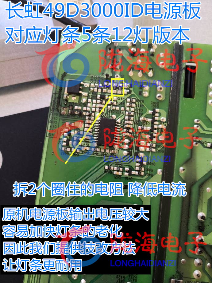 适用定制长虹49D3000ID灯条 配屏M490F14-E1-L 5条12灯96.4CM - 图0