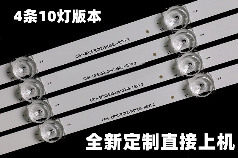 适用小米L55M5-EX灯条CRH-BP5530300410965 HRS-XM55T75-4X10-2W-图1