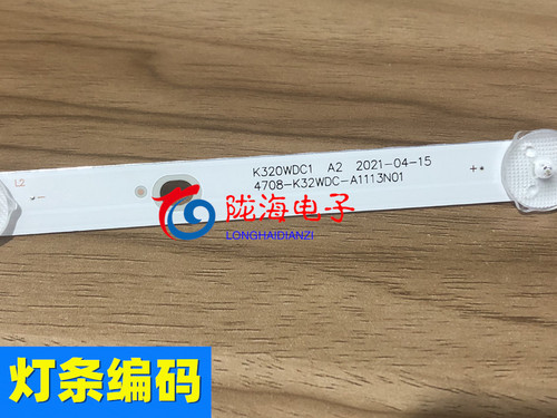 适用冠捷32DS170灯条2条6灯6V型号4708-K32WDC-A1113N01屏K320WDK - 图0