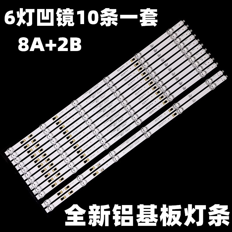 适用海尔LS58A51G小米L58M5-4V康佳U58K5海尔LU58J51灯条LED58D06 - 图2