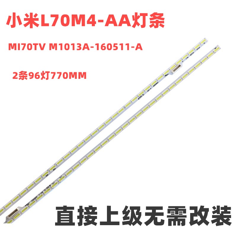 适用小米L70M4-AA灯条MI013A灯条MI70TV M1013A-160511-A PSLF241-图1