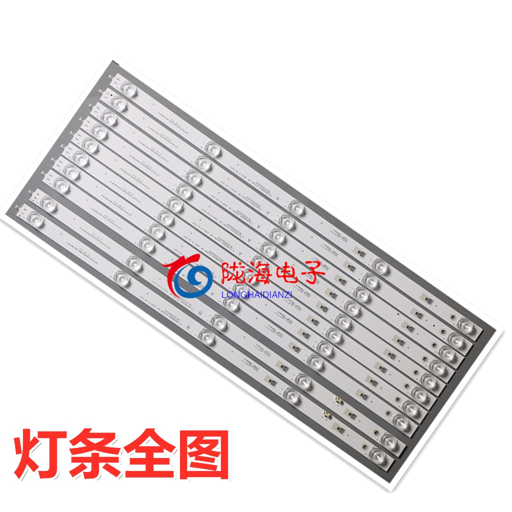 适用海尔LS55H610N LS55M31G U55A5 U55H3灯条LED55D05AB-ZC23AG - 图2