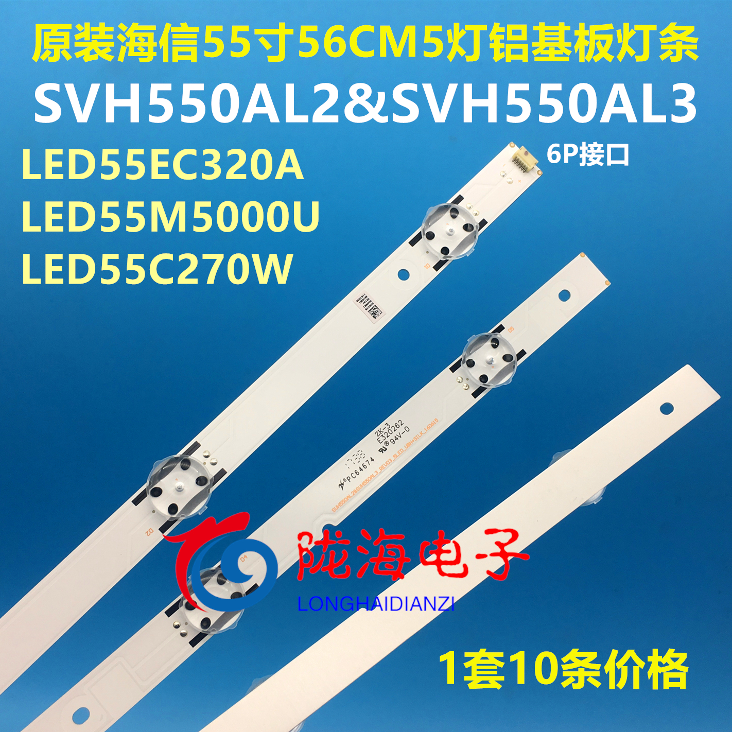 适用海信LED55EC520UA LED55K300UD LED55K5100U灯条屏HD550DU-B8 - 图0