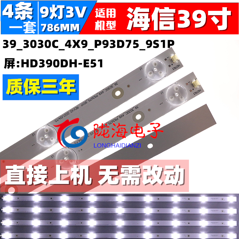 适用海信LED39K20D LED39EC110JD LED39EC260JD 39K30JD 40K20JD-图0