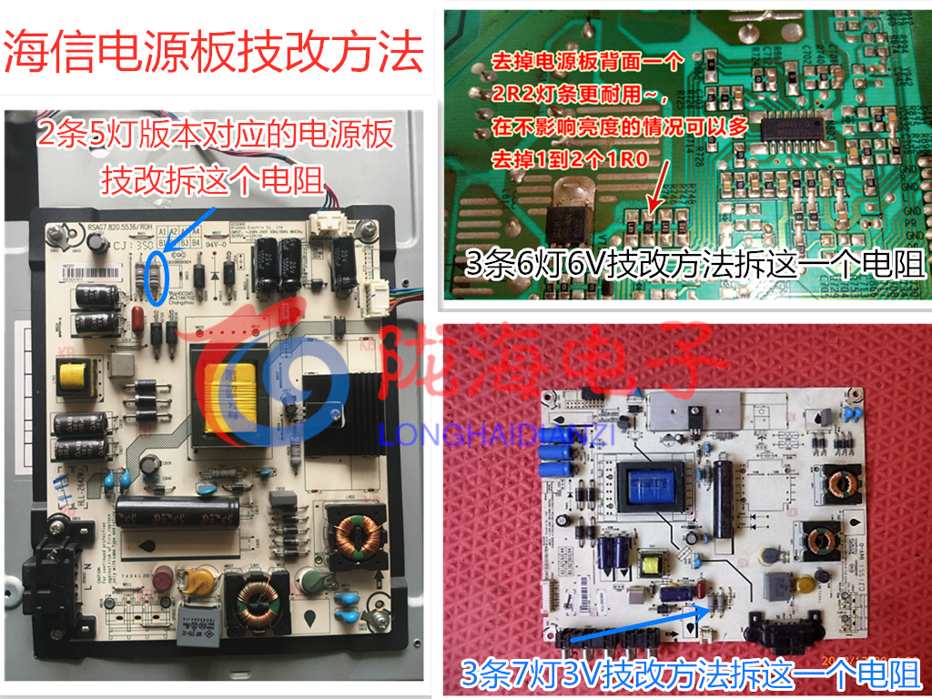 适用海信led32k20jd led32ec260jd led32ec110jd led32k30jd灯条 - 图0