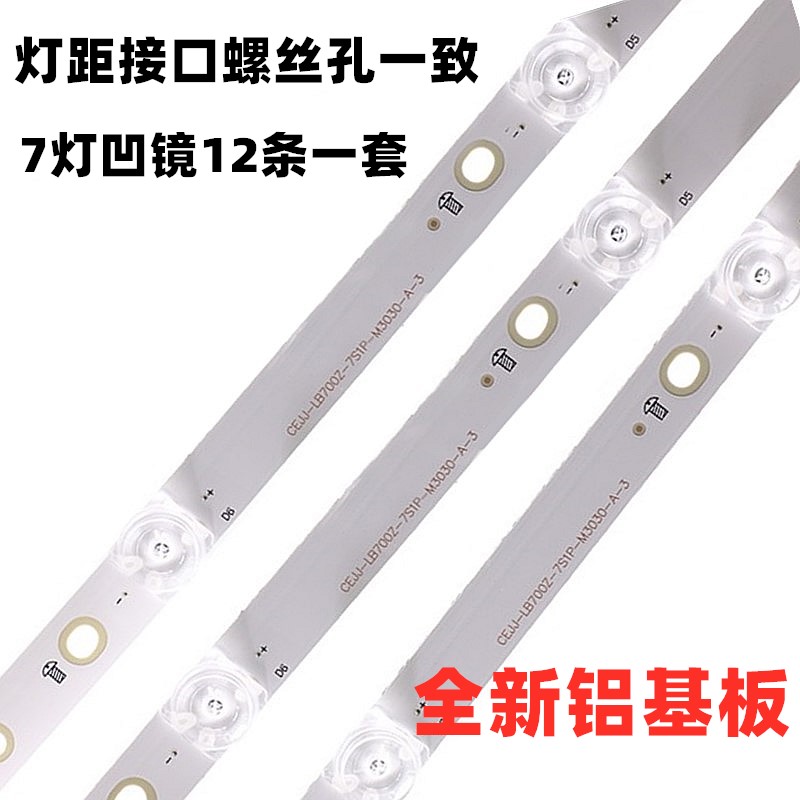 适用飞利浦70PUF7295/T3 70PUF7355 AOC 70I3 70U2灯条07-70ES09 - 图1
