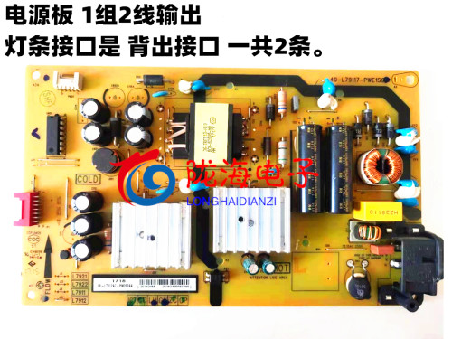 适用 TCL L32P1-F L32P1 L32P1S灯条 2条5灯 YHE-4C-LB3205-YH3-图0