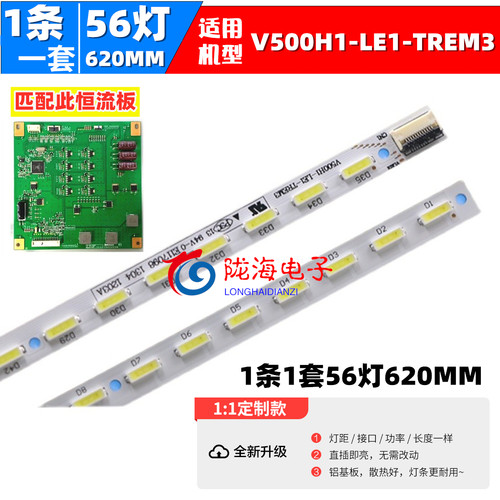 适用L50E5090-3D L50E5000A L50E5050A-3D康佳LED50F3600E灯条LED-图0