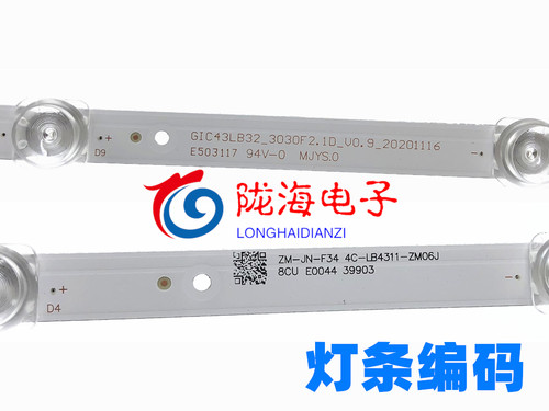 适用乐华 TCL 43F6 43S2灯条43L2F灯条GIC43LB32-3030F2.1D-V0.9 - 图0