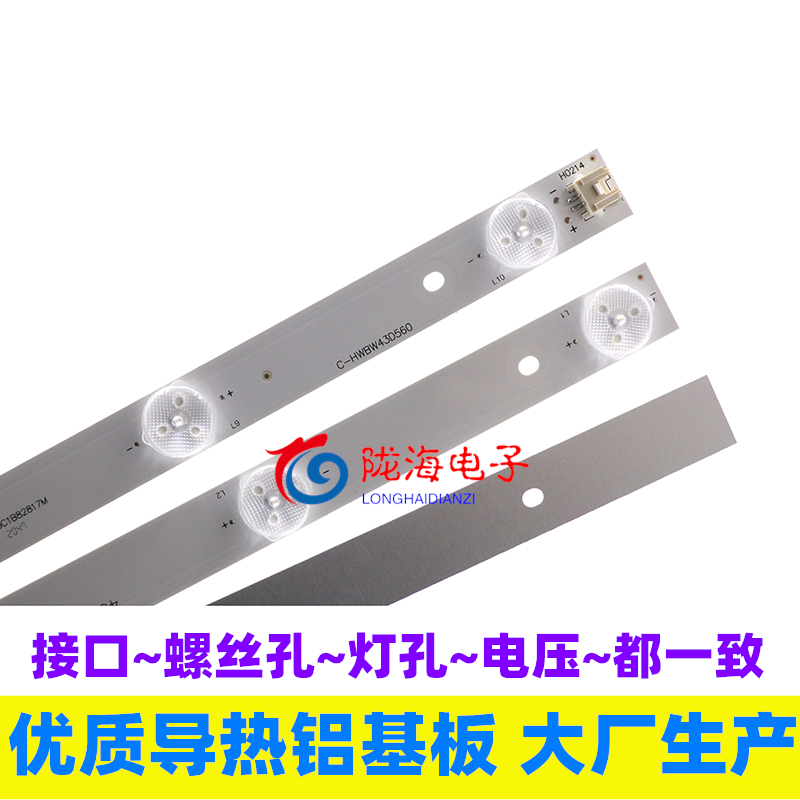 适用康佳LED43M60N灯条LED43M60C LED43B647P LED43H20A H43N灯条 - 图0