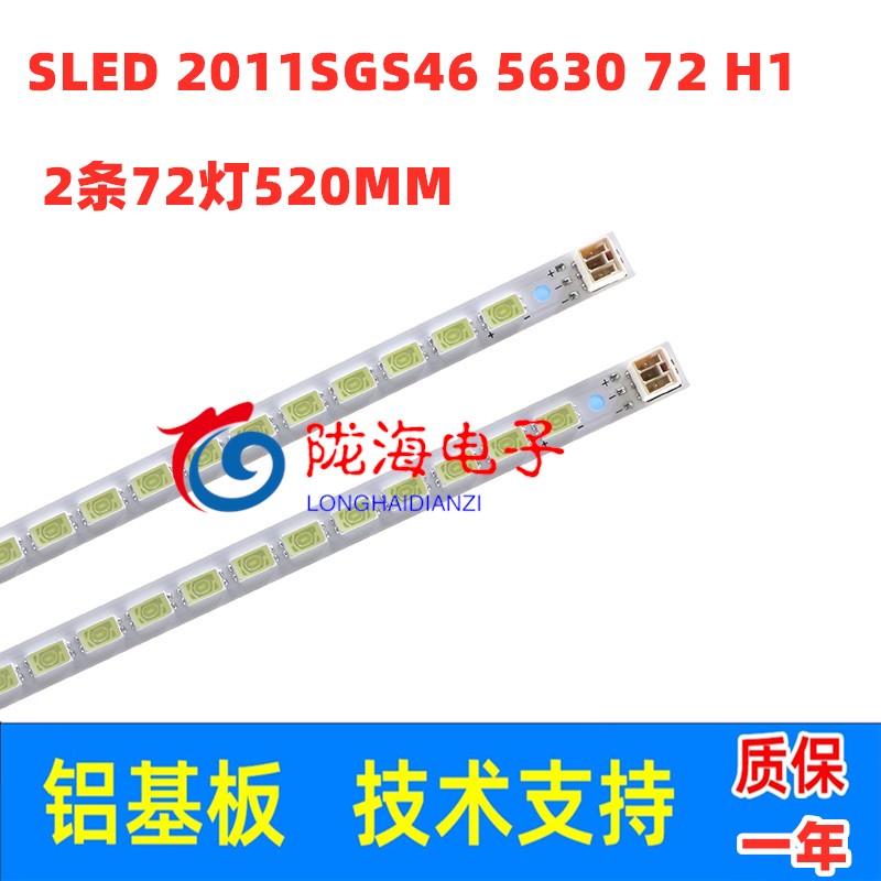 适用长虹3DTV46880I/LED46860IX/L46F3200E ITV46830DE灯条屏460H - 图2