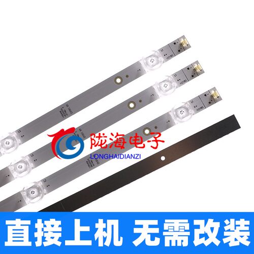 适用海信50E3G 50A53F 50V1F-R 50A5F 松下TH-50LX600C灯条4条8灯 - 图1