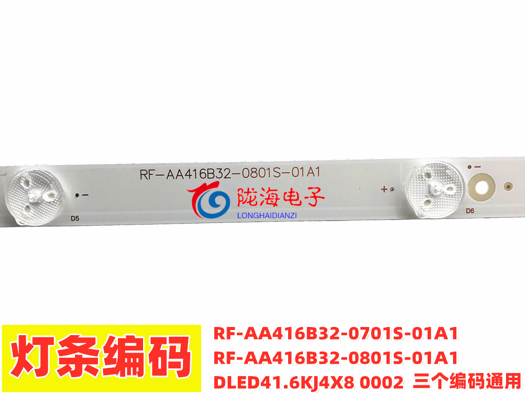 适用康佳LED42E3300CE LED42G200灯条DLED41.6KJ4X8 0002 8灯80cm - 图0