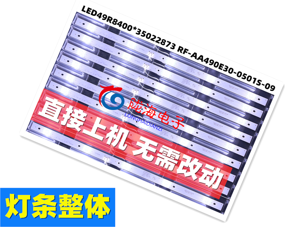 适用康佳LED49M1E 49P9灯条 RF-AA490E30-0501S-09灯条屏 7200176-图0