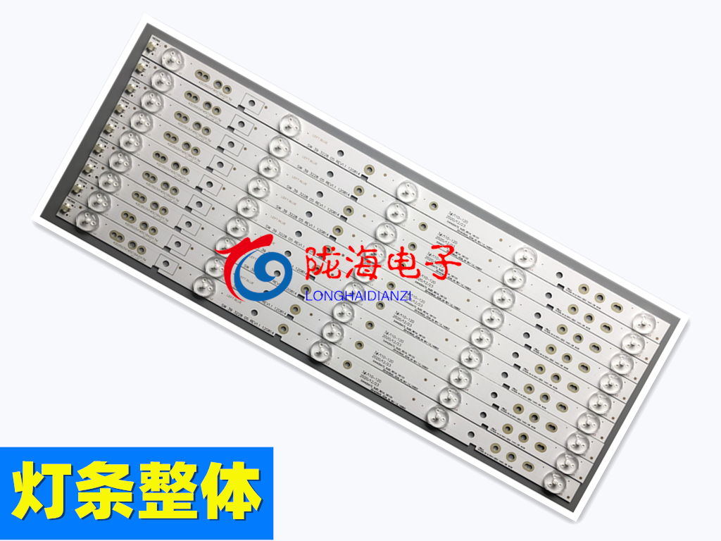 适用海信LED42K20JD LED42EC260JD led42ec110jd 42K30JD铝灯条 - 图1