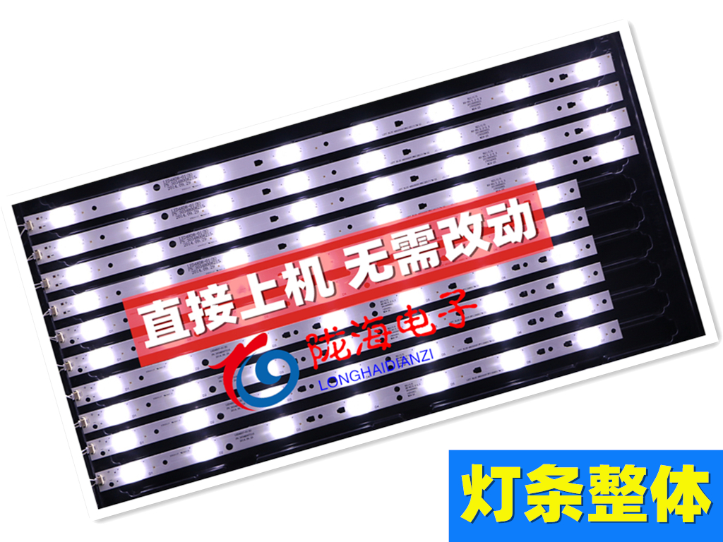 适用海尔LE48F3000W灯条 LED48U3300 48K5灯条 LED48D7D8铝板灯条 - 图2