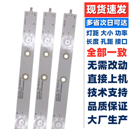 适用风行N39S N39N N39 D40Y1 Z40G3311 Z40G2111 F40K灯条LED39D - 图0