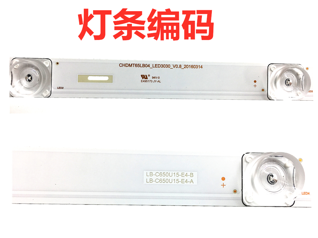 适用长虹65D3C 65D3G灯条CHDMT65LB04_LED3030 LB-C650U15-E4-A B - 图1