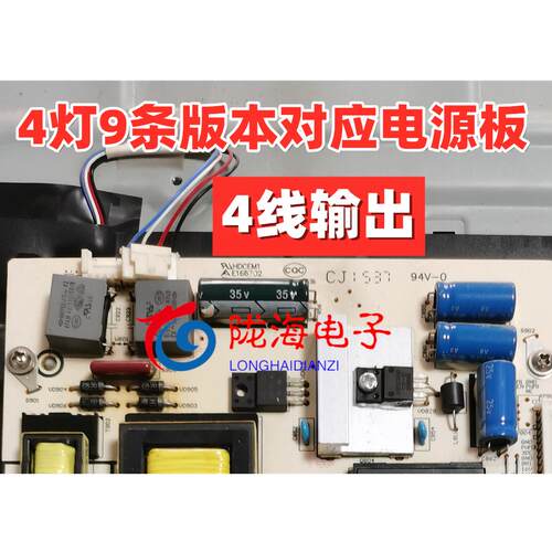 适用海信LED48EC520UA LED48K300U灯条SVH480A08_4LED_REV0灯条 - 图0