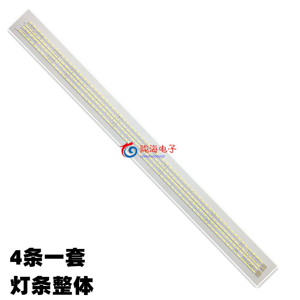 适用定制康佳LED46IS95N LED46MS92DC灯条 V460H1-LE3灯条4条一套 - 图2