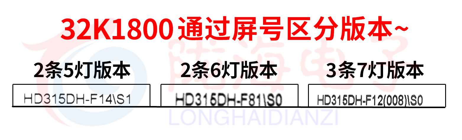 适用海信LED32K1800 LED32K220背光灯条JL.D3271330-03DS-F铝7灯 - 图2