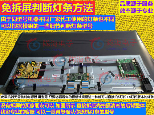 D50A630U D50A730U L50E5800A-UD D50A810  L50P2-UD D50A710灯条 - 图2