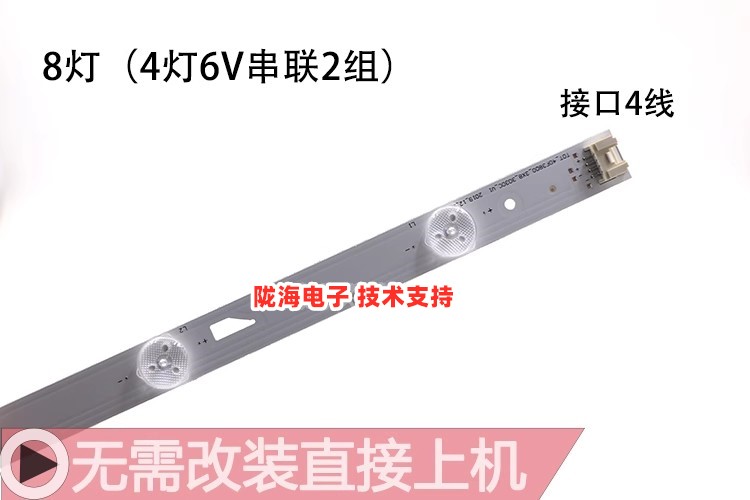 适用TCL L40F3800A/U/3301B/3303B灯条T0T-40F3800-3X8-3030C-V1 - 图1