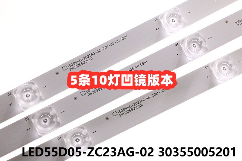 适用海尔LS55AL88C51A3灯条LED55D05-ZC23AG-02 30355005201背光 - 图1