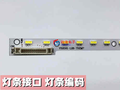 适用东芝50L5450C背光灯条V500H1-LE6-TREM7 配屏V500HJ1-LE8灯条 - 图0