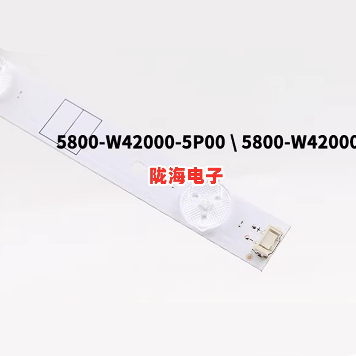 适用创维42E5ERS 42E5CHR 42E360E灯条5800-W42000-5P00铝基板5灯-图1