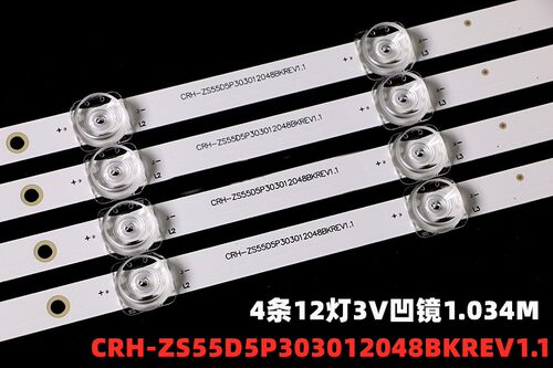 适用长虹CS55P10 55J5500U灯条屏C550U19-E7-H LB-C550U18-E2-B - 图0