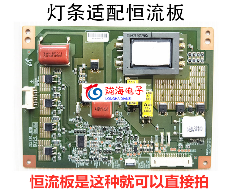 适用TCL L55V7300A-3D灯条 LJ64-03515A LTA550HQ22灯条STS550A66 - 图2