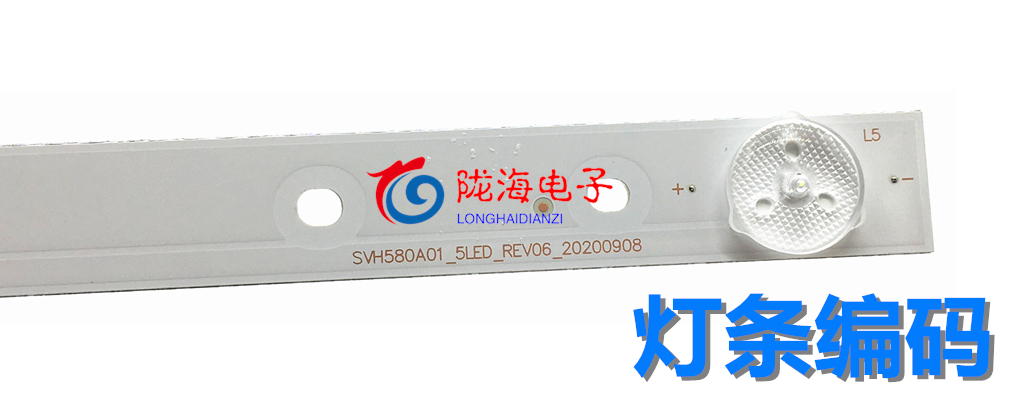 适用海信LED58K220 LED58K3100A LED58EC320A灯条配屏HD580DF-B01 - 图2