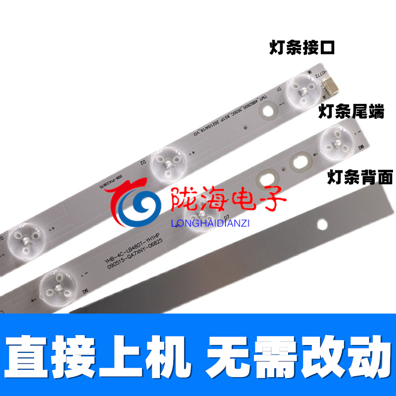 适用乐华LED48C391 LED48C831Z灯条 美乐LE48M16灯条TMT-48B2600- - 图1