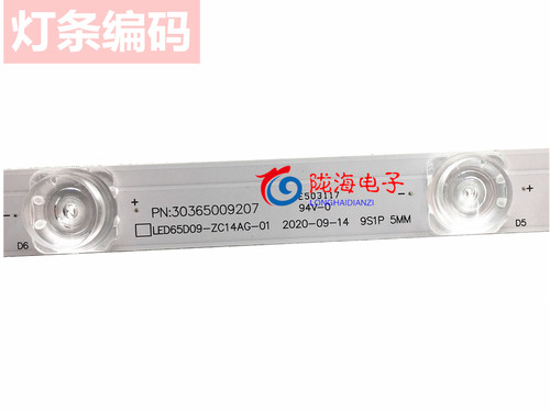 适用于海尔LS65AL88A71灯条 LED65D09-ZC14AG-01 9灯屏LSC650FN04 - 图2