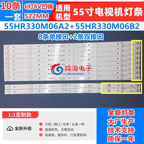 适用TCL L55P1S-CF D55A930C灯条55HR330M05A5 V1 4C-LB5505-HR01 - 图0