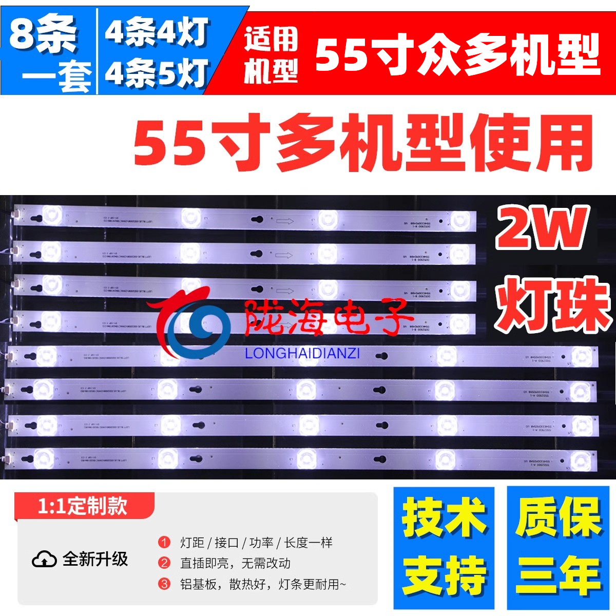 适用TCL d55a620u b55a558u灯条L55E5800A-UD灯条10条1套定制背光-图1