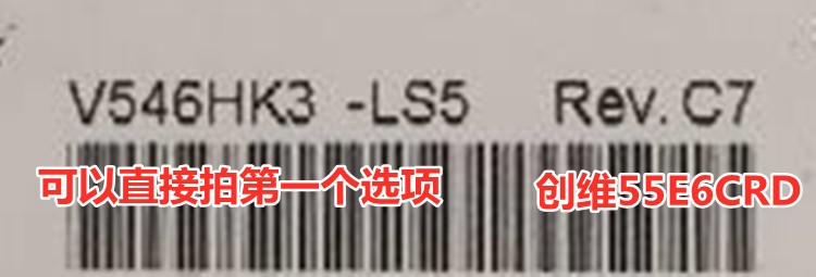 适用适用创维55E82RD 55E72RD灯条V546H3-LS5-TLEM3屏V546HK3-LS5 - 图1