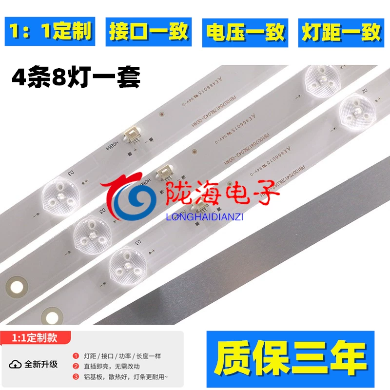Jav LED40860 Световая лента HL-385D-4X8 1021 NPB10D754103BL041-001H лента