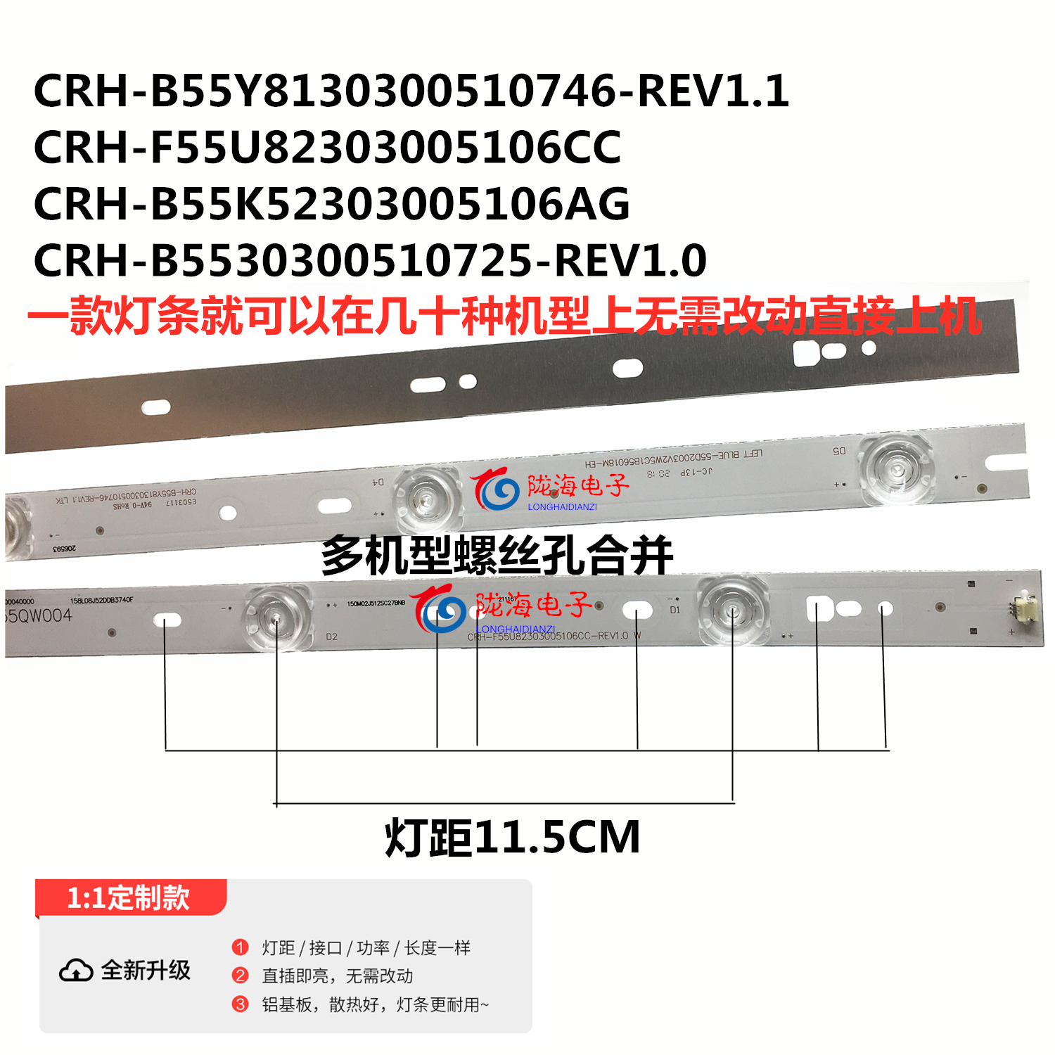 适用海尔LS55AL88K81 LS55AL88K20 LS55H720G灯条CRH-B55K5230300 - 图0