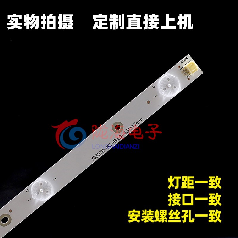 理想32UA10 LED3217灯条910-W04-RD3200RH RF-BB315B32-0601A-01 - 图1