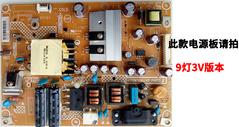 适用铝板海尔LE32A390灯条 海尔LE32H3000灯条 LE32B7000灯条9珠6 - 图1