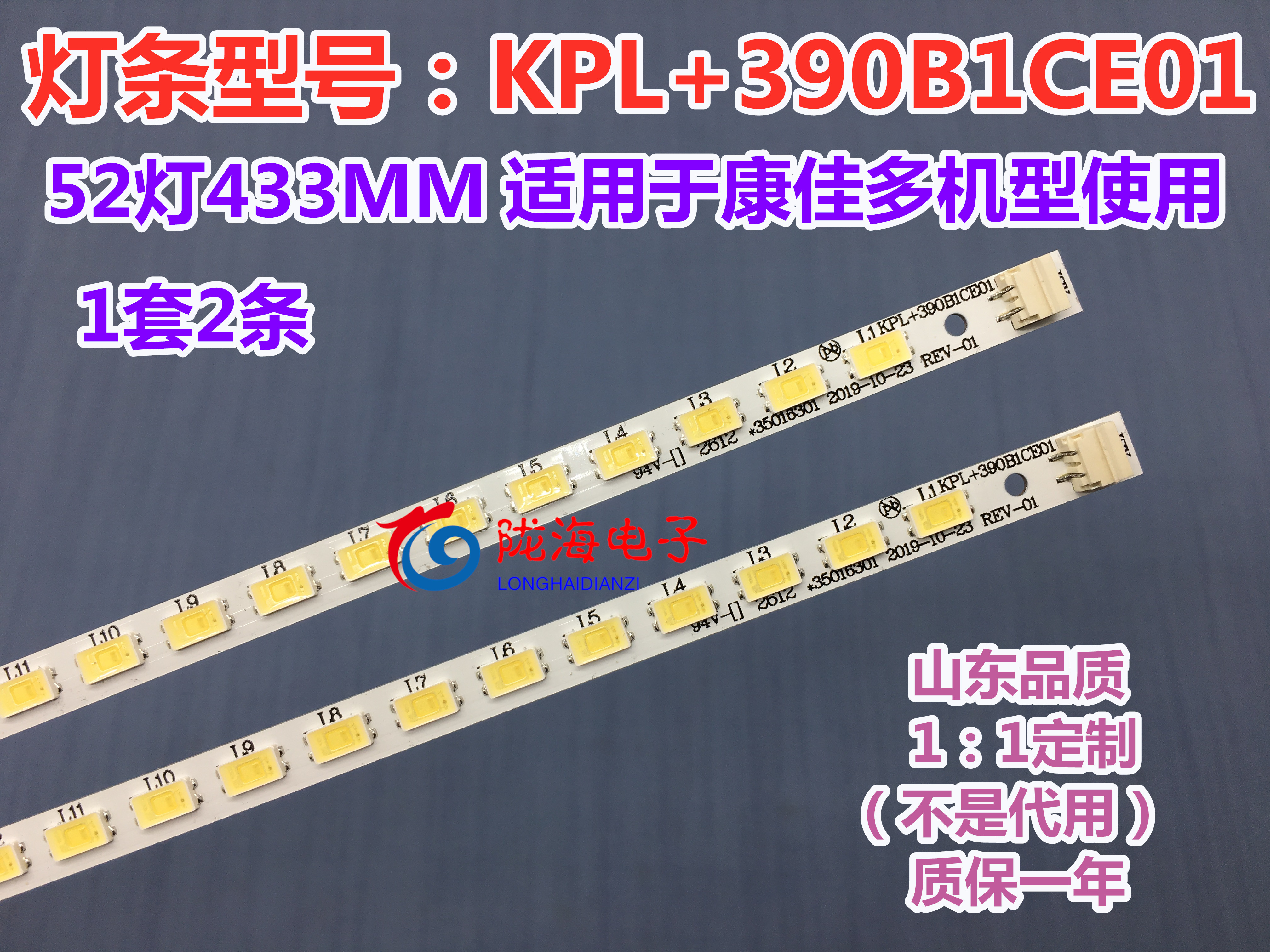 适用康佳LED40F2200NE LED40F2270N灯条 35016301 KPL+390B1CE01 - 图0