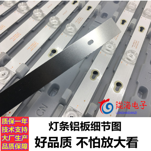 D50A630U D50A730U L50E5800A-UD D50A810  L50P2-UD D50A710灯条 - 图1