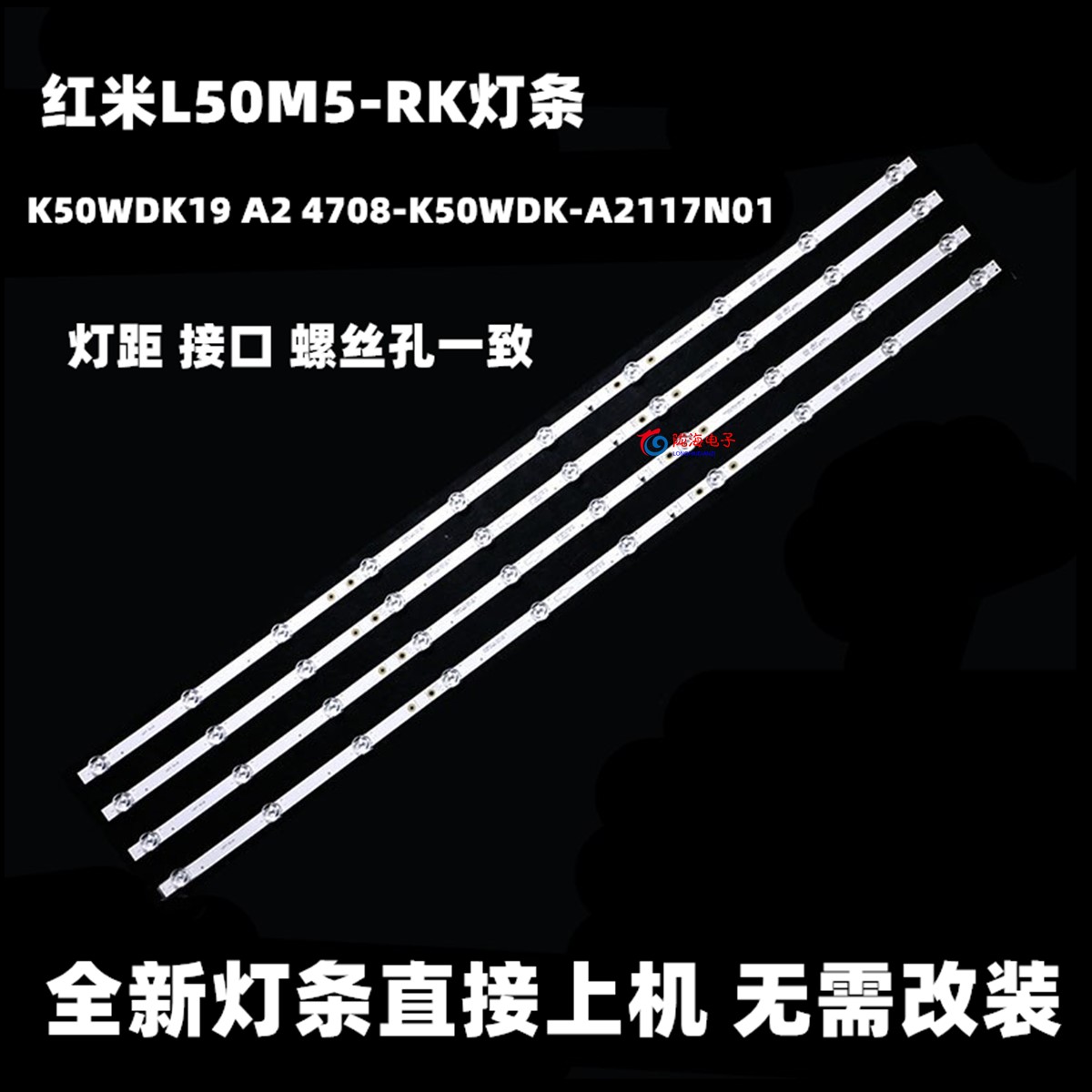 适用红米L50M5-RK灯条K50WDK19 A2 4708-K50WDK-A2117N01电视灯条-图0