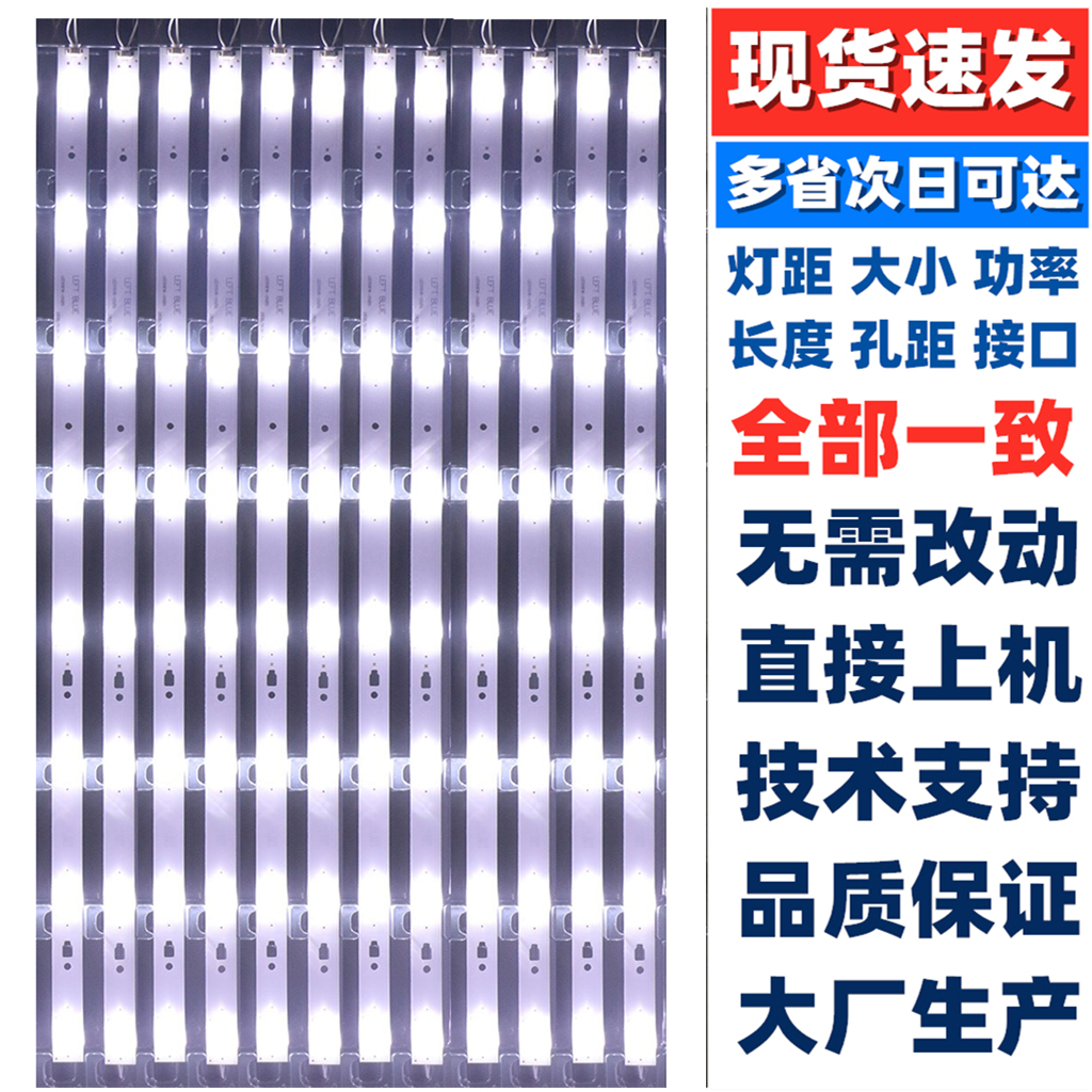 适用海尔LE55F3000W LED55A910灯条 LED55D8-ZC14-05(A)12条8灯铝 - 图0