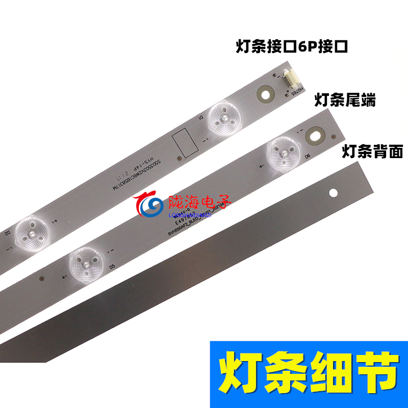 适用海信LED55EC620UA LED55K320U LED55K560U灯条SVH550AF2_6LED - 图1