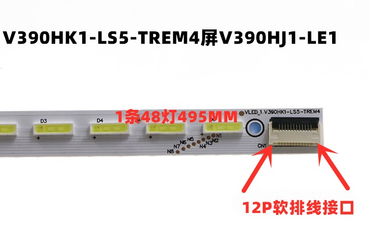 适用海信LED39K360X3D/39K310J3D灯条V390HK1-LS5-REM4 屏V390HK1 - 图0