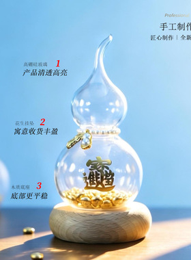 透明玻璃葫芦摆件金豆子储存罐 招财福禄平安金元宝收纳瓶带底座